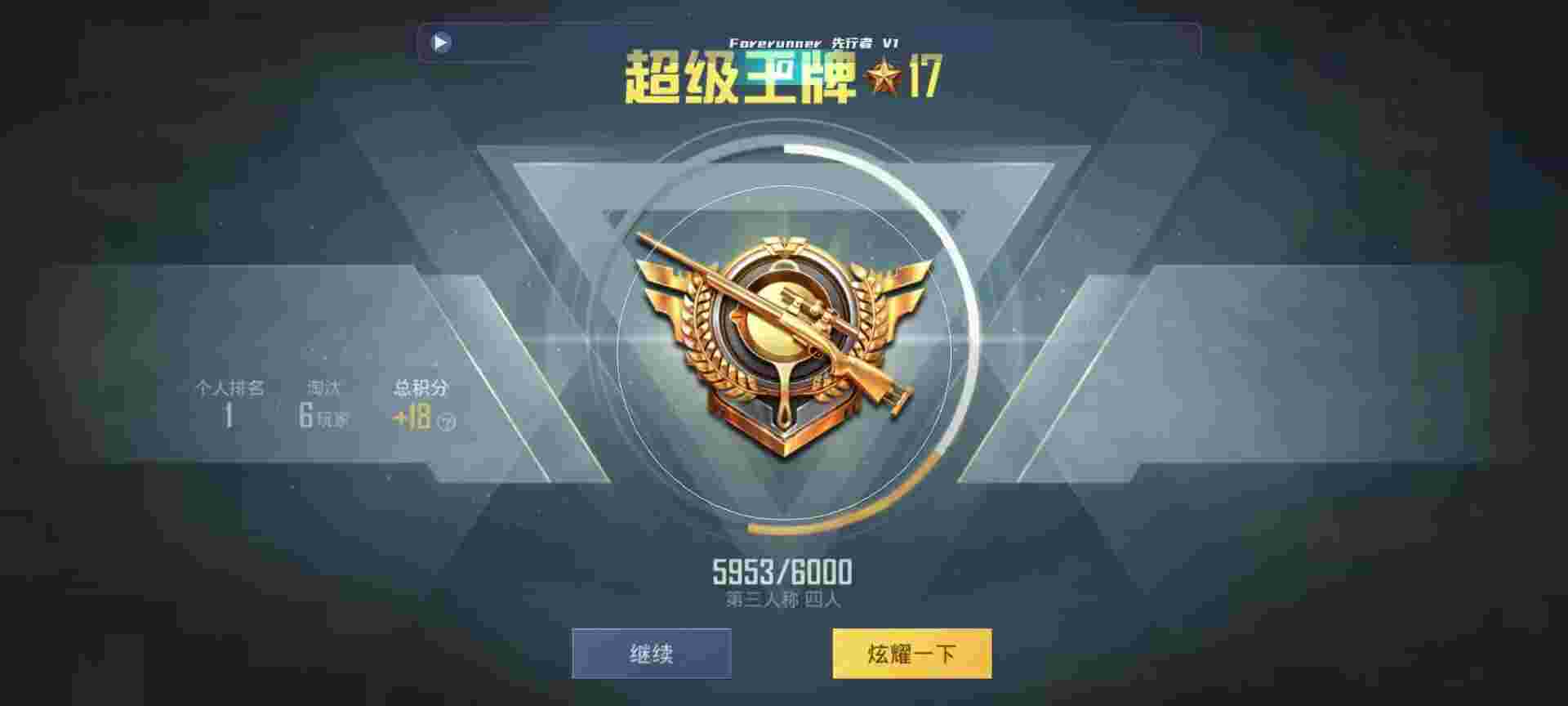 和平精英鸡腿辅助自瞄 - ��ƽ��ӢС�Ժ����辅助预览图